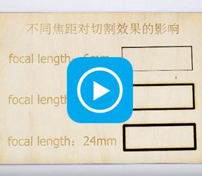 04-How focal length changes affect the cutting effect